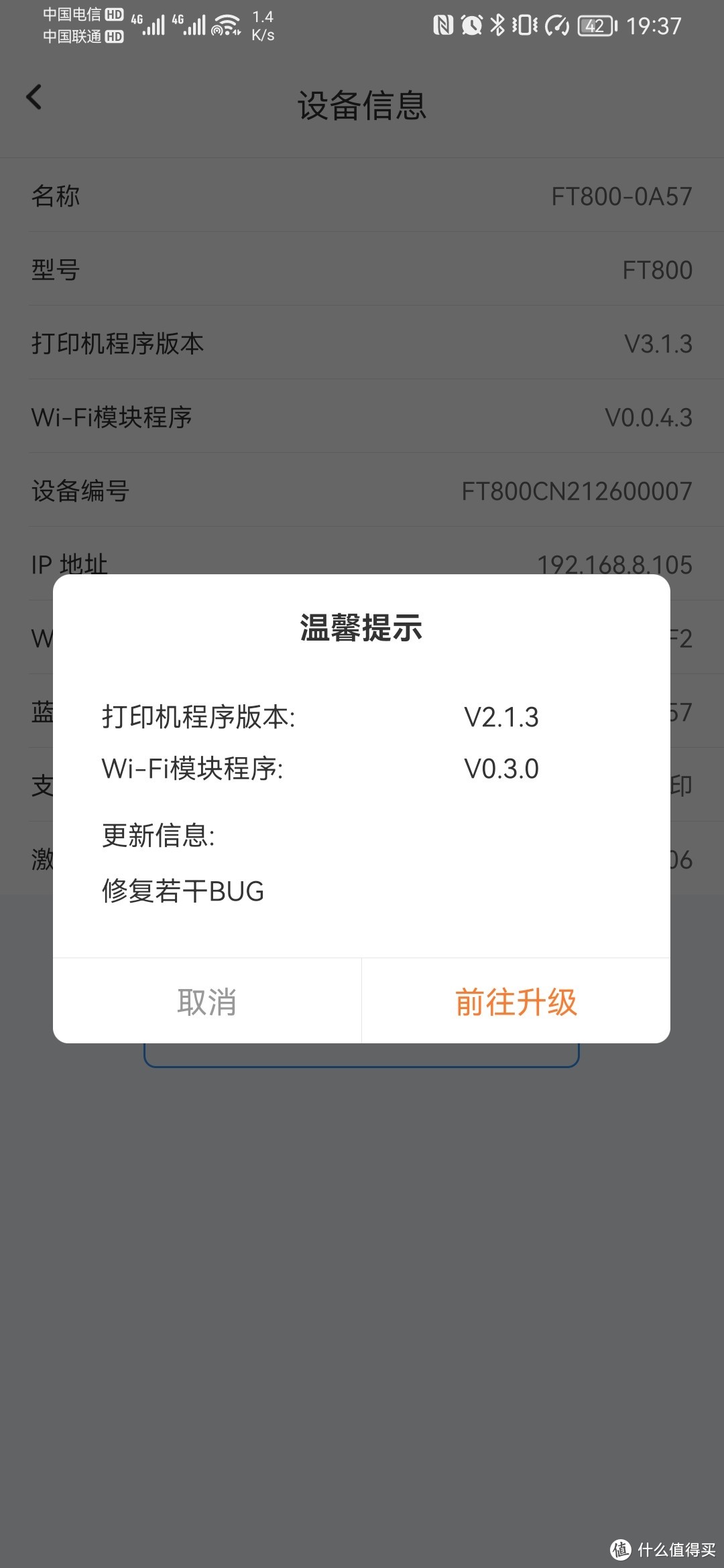 首款适配HarmonyOS 2的汉印FT800打印机众测体验：无需墨盒硒鼓