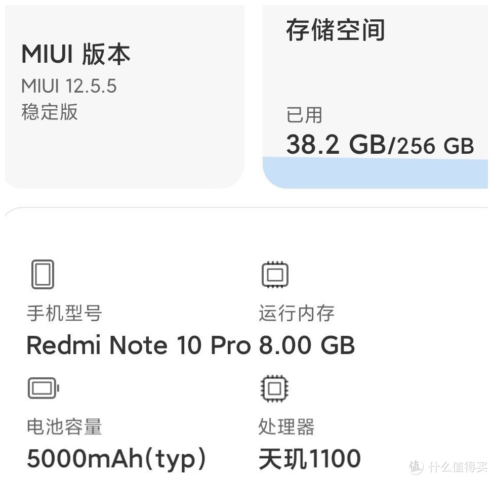 我回来了！Redmi Note 10 Pro评测：多年以后再用上红米note手机