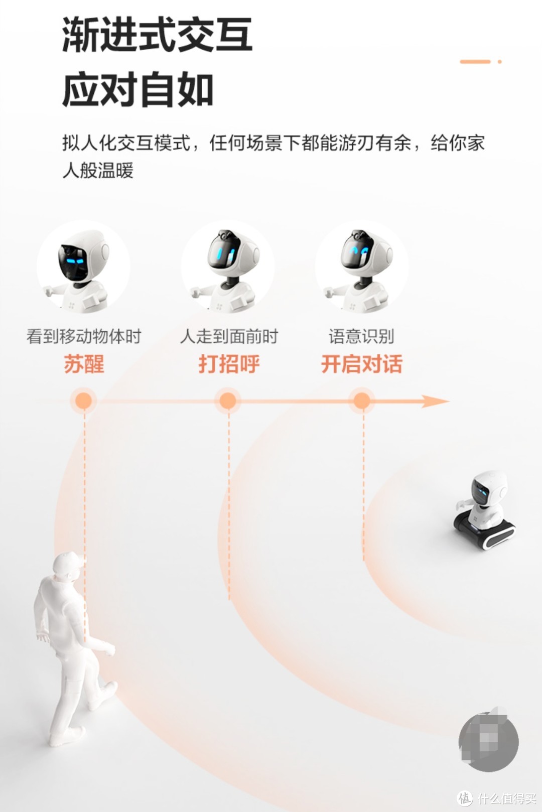 多一份陪护 多一份ai ——萤石陪护机器人RK2 Pro评测