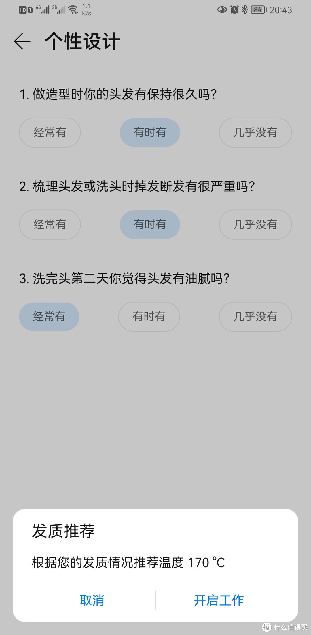 华为HiLink 生态新成员，慕村蒸汽负离子卷直发器测评