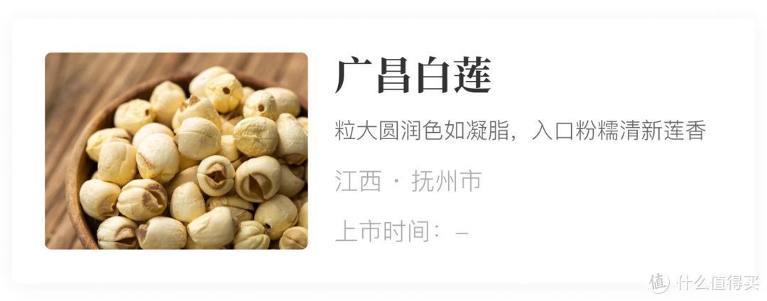 风物推荐7.7｜小暑吃藕，绝对不能错过甜蜜香糯的金陵桂花糖藕