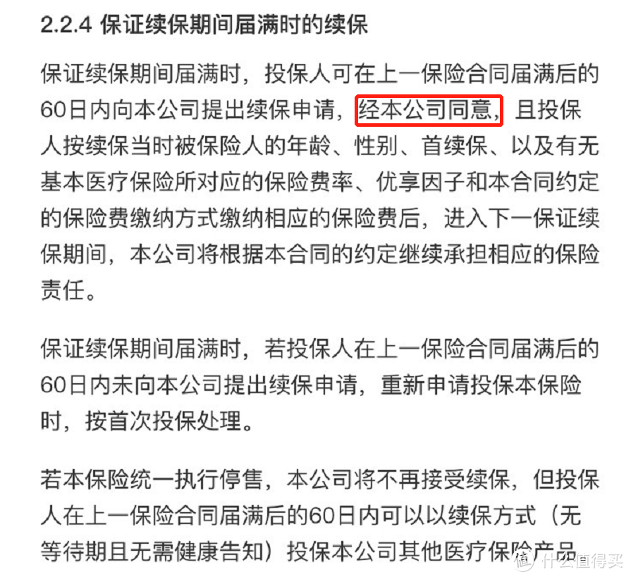 百万医疗险榜单｜7月最值得买的都在这里