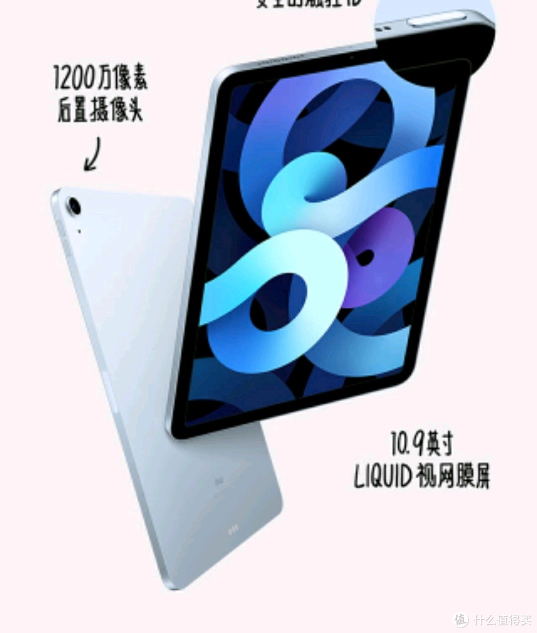 618的收获，iPad Air4评测