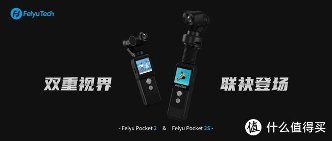 玩法百变，创意无限——脑洞大开的云台拍摄神器：飞宇 Feiyu Pocket2s上手实测