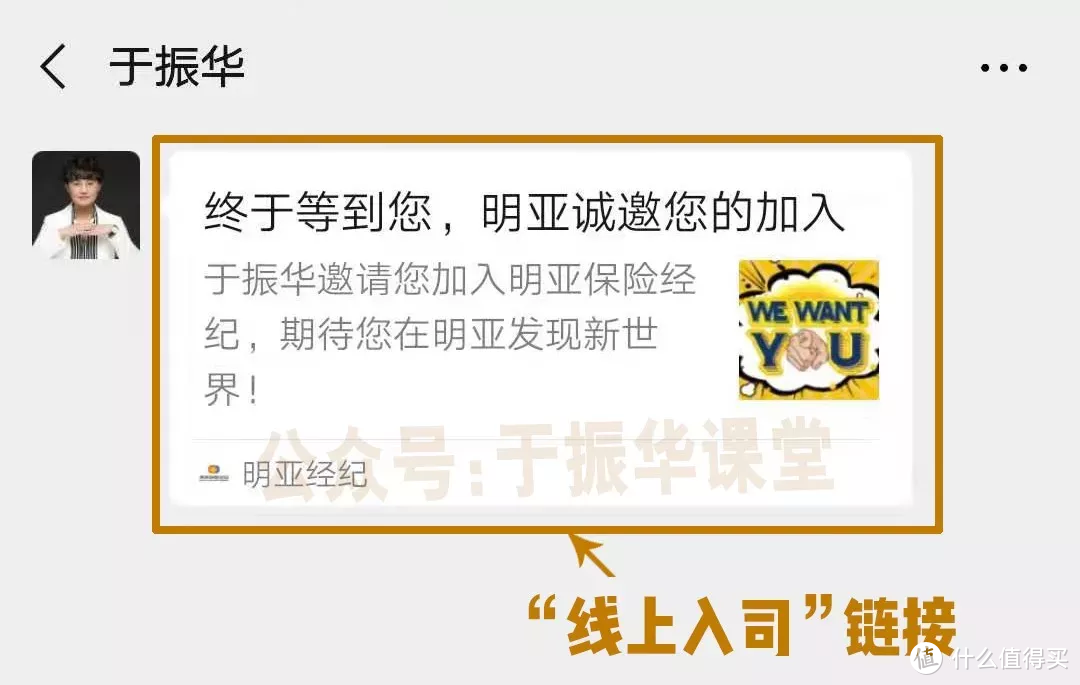 如何加入明亚保险经纪？2021年明亚全国入职流程介绍