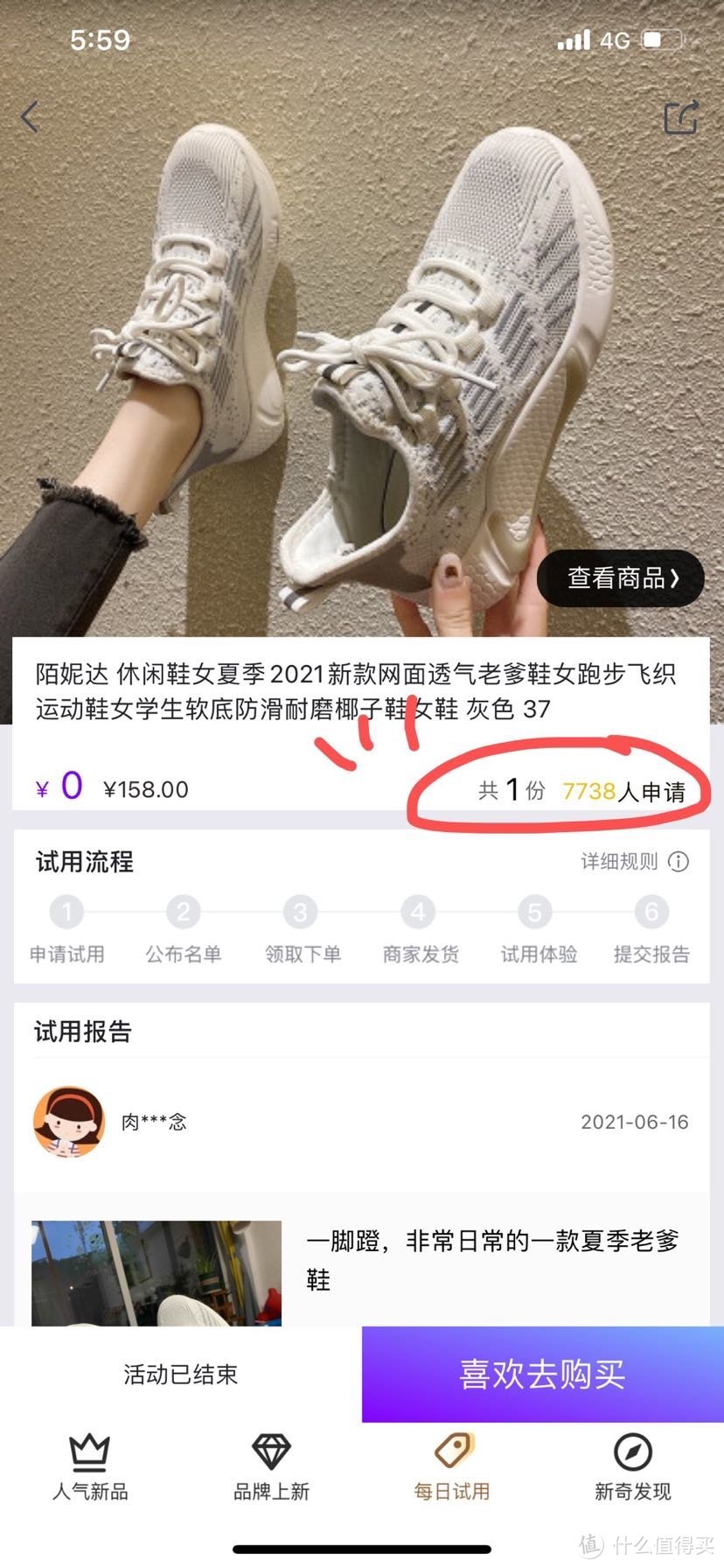 7000分之一，为我的运气点赞