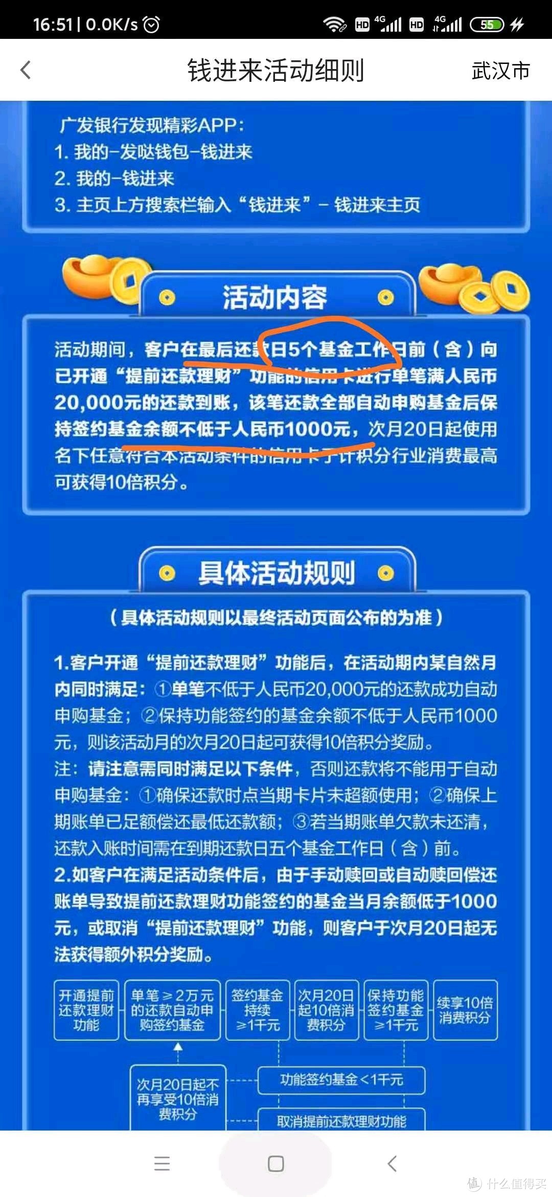 广发好卡多，活动多，门槛低，都可以叠加