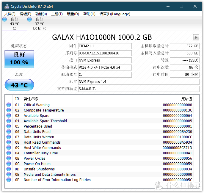 欲戴其冠,必先承其重,顶级SSD硬盘应有的素质：影驰 HOF EXTREME 1T SSD 评测