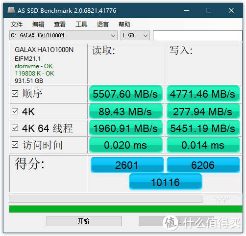 欲戴其冠,必先承其重,顶级SSD硬盘应有的素质：影驰 HOF EXTREME 1T SSD 评测