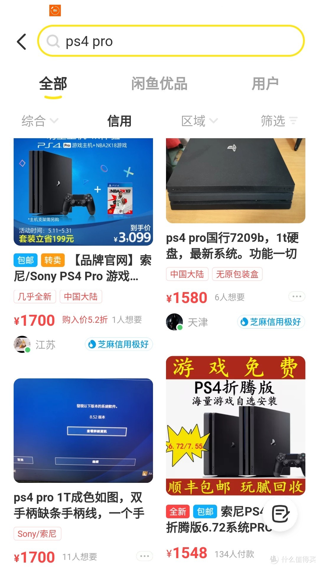 最值得买的游戏机竟是他 二手ps4 Pro推荐理由 游戏机 什么值得买