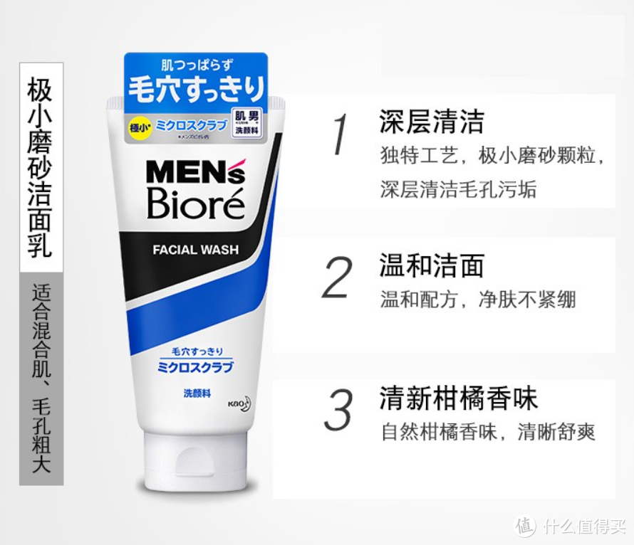 让男人更有面子！盘点全网热门男士洗面奶大合集！