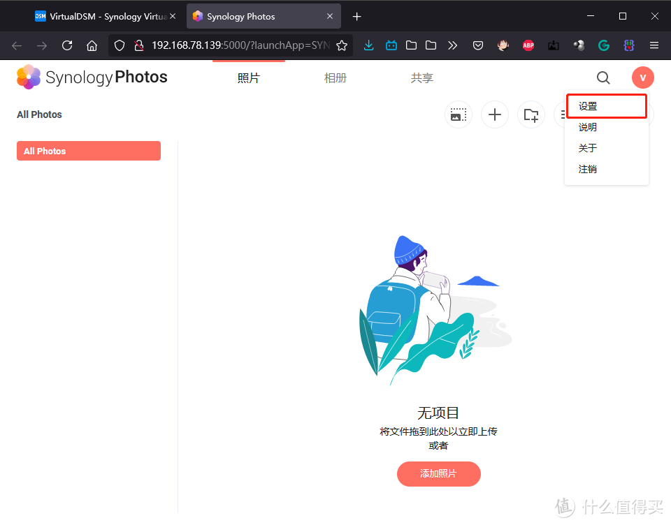 DSM7.0 Synology Photos之家庭相册初探，这次我要说YES！