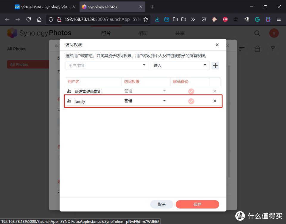 DSM7.0 Synology Photos之家庭相册初探，这次我要说YES！