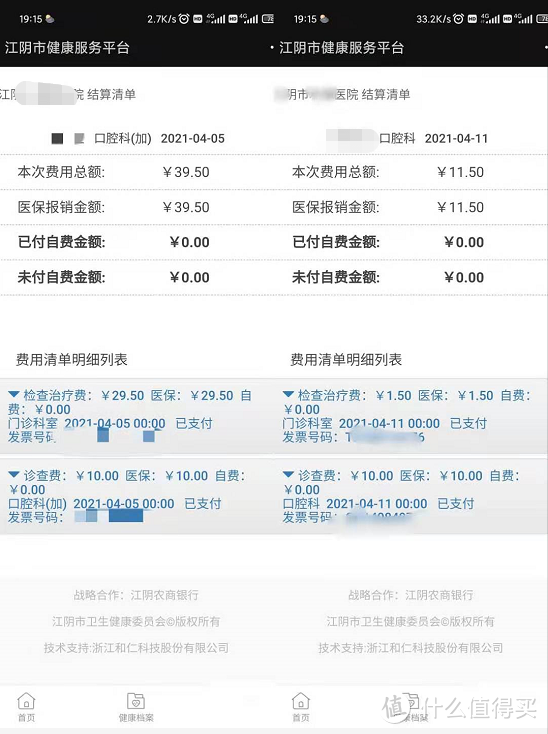 戴立克二氧化锆全瓷牙体验报告