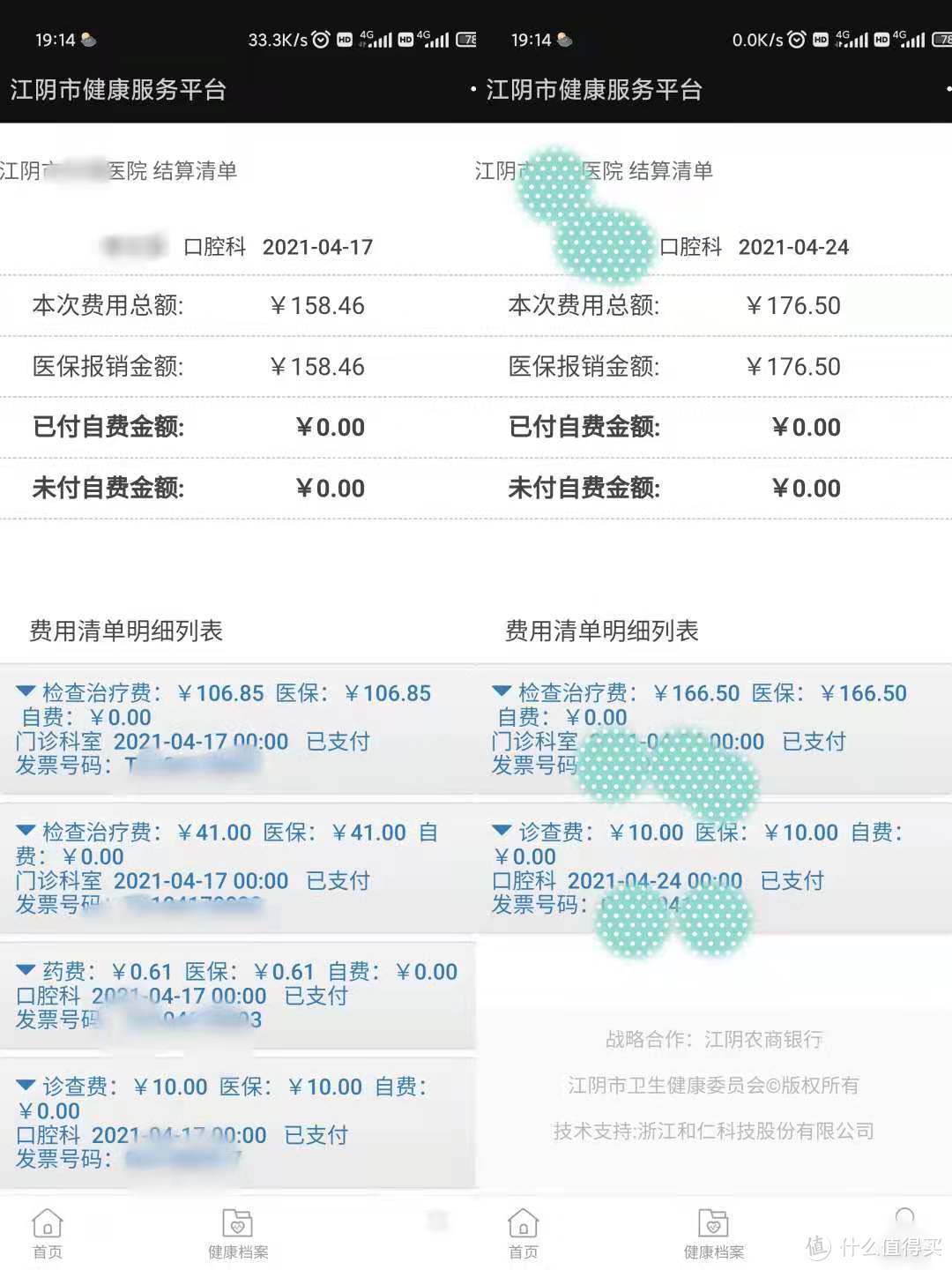 戴立克二氧化锆全瓷牙体验报告