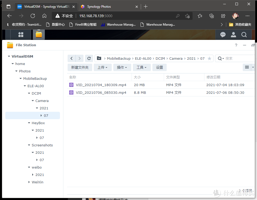 DSM7.0 Synology Photos之家庭相册初探，这次我要说YES！