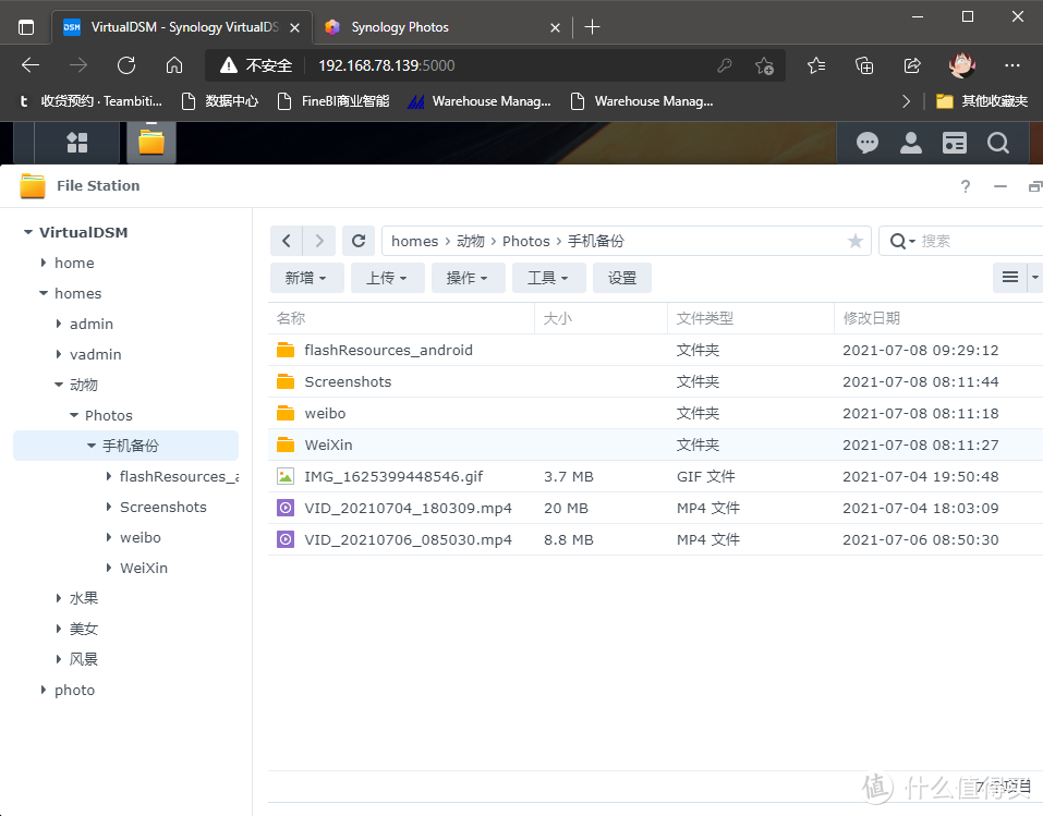 DSM7.0 Synology Photos之家庭相册初探，这次我要说YES！