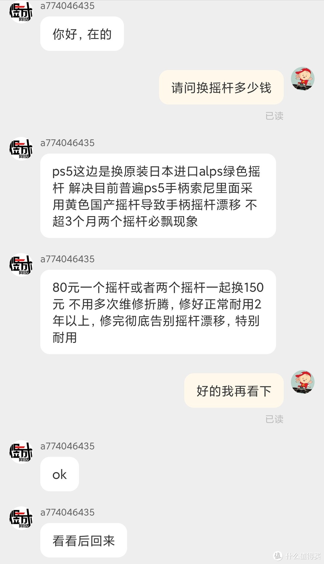 150？？我不会回来的