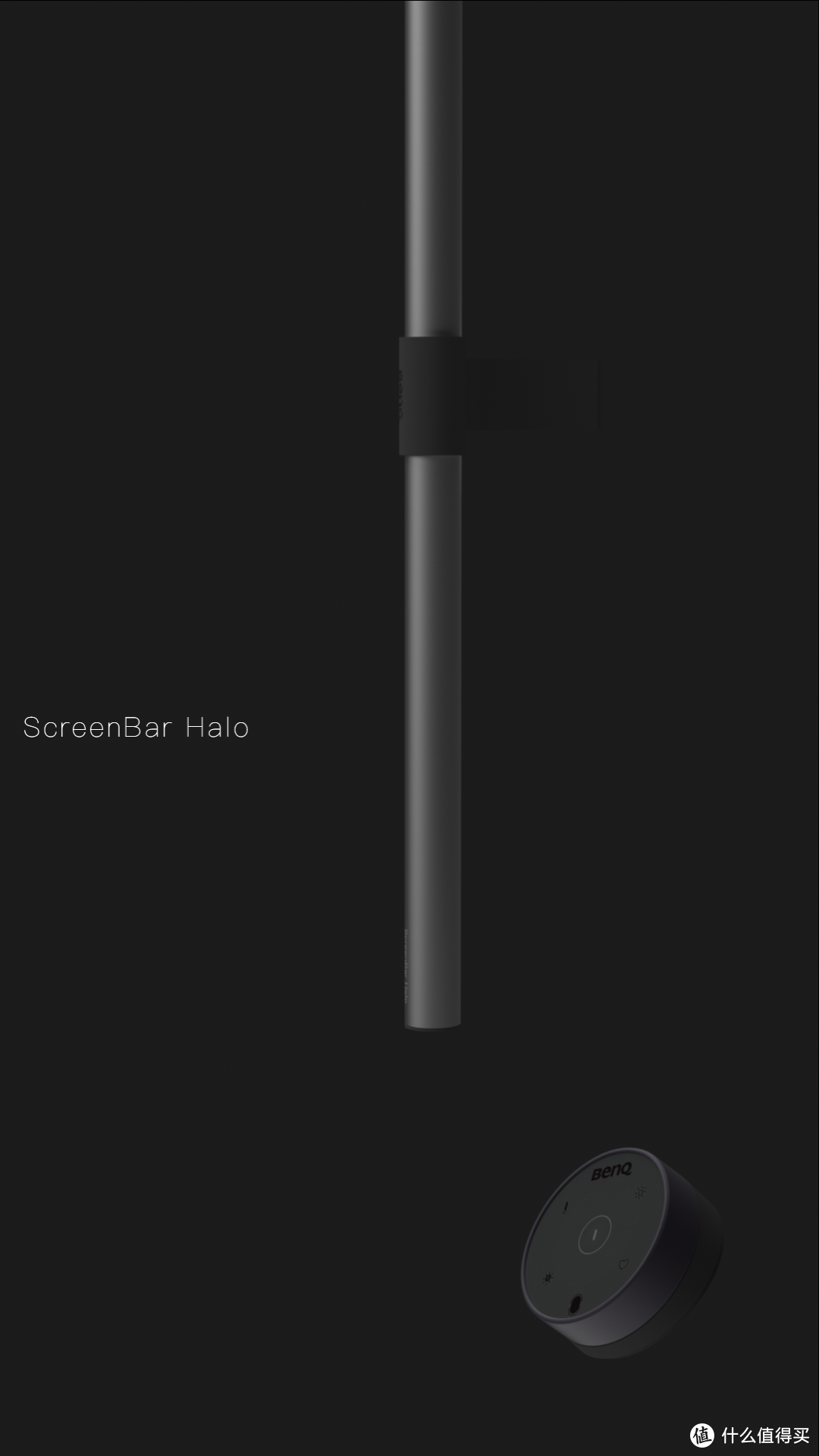 聊聊明基 ScreenBar Halo 屏幕挂灯