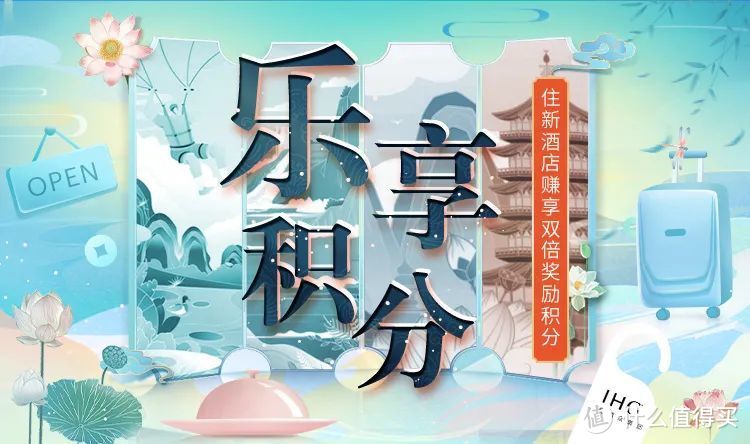 国际酒店集团2021Q3促销汇总（IHG/希尔顿/凯悦/万豪/GHA）