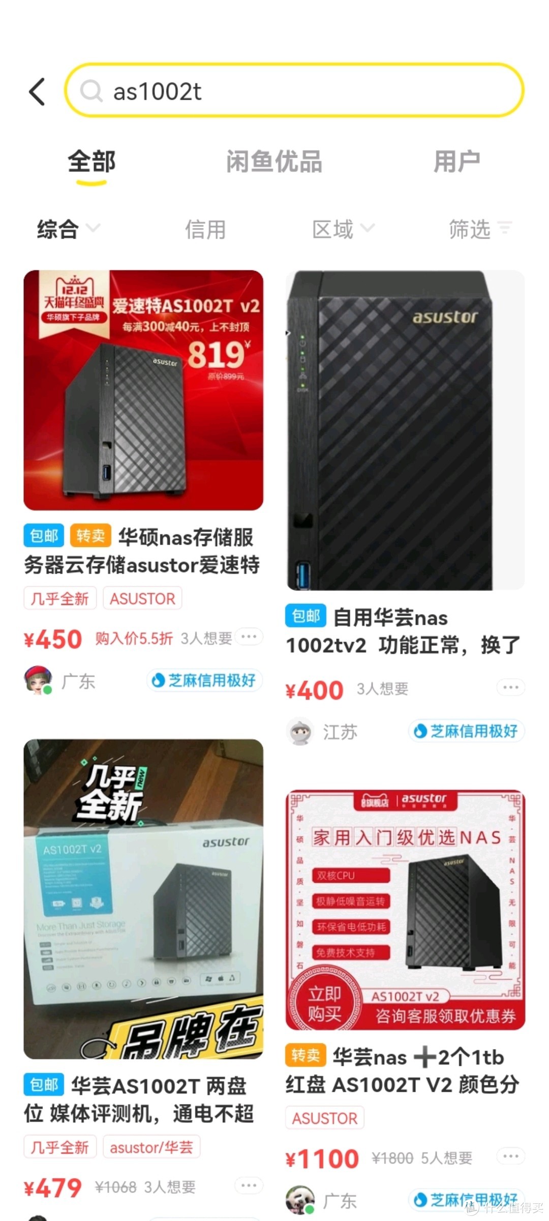 某鱼二手400块钱上下。前段时间某鱼500块钱有全新的卖，说是库存全新。