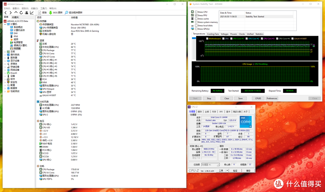 CPU升级后主板也要一起换新吗？11600K+Z490+RTX3080Ti配置装机怎么样