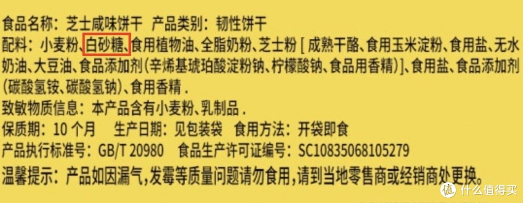 宝贝爱吃｜如何给孩子选零食，营养师教你轻松看懂配料表？