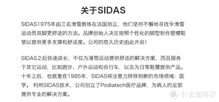 跑鞋怎样才能如虎添翼，看我用SIDAS鞋垫来定制加成