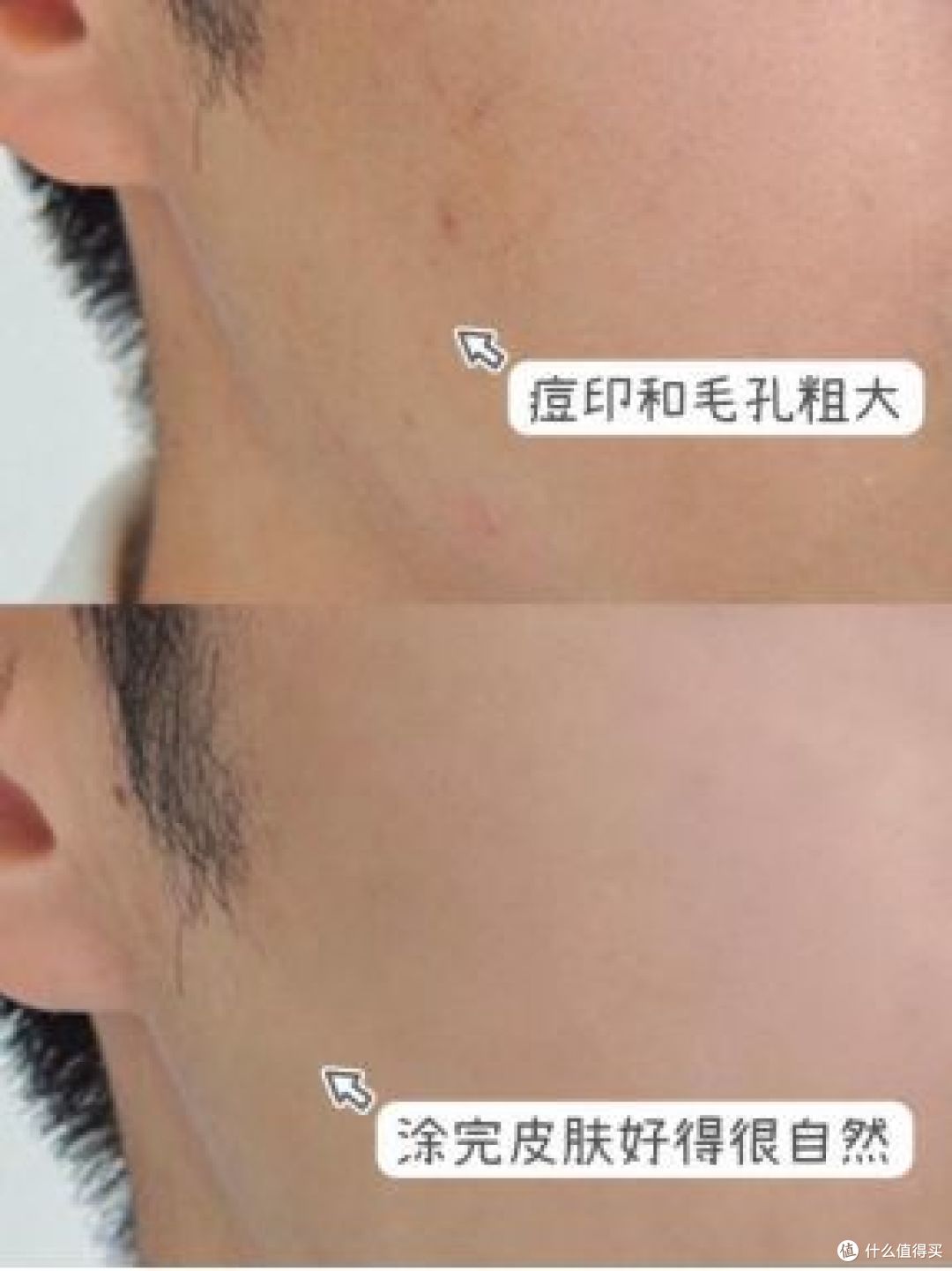 哪种男士素颜霜比较好？男生用素颜霜是交智商税吗？