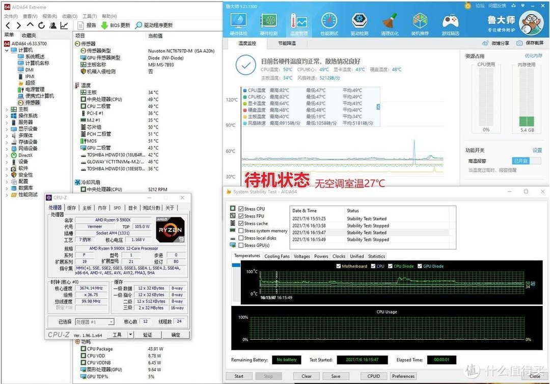 手把手装机之全塔强散热：鑫谷开元T1机箱装机体验