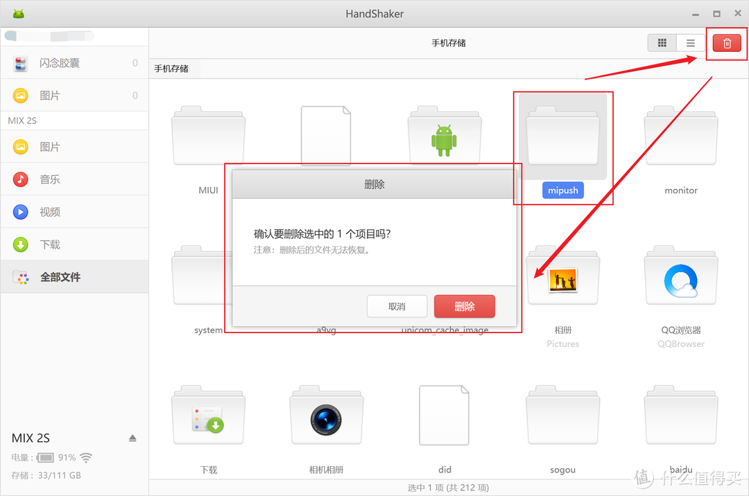 安卓手机党只需装它，Windows和macOS通吃，轻松搞定文件传输和管理