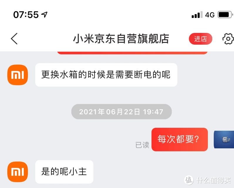 618剁手记-小米反渗透即热净水机的美中不足