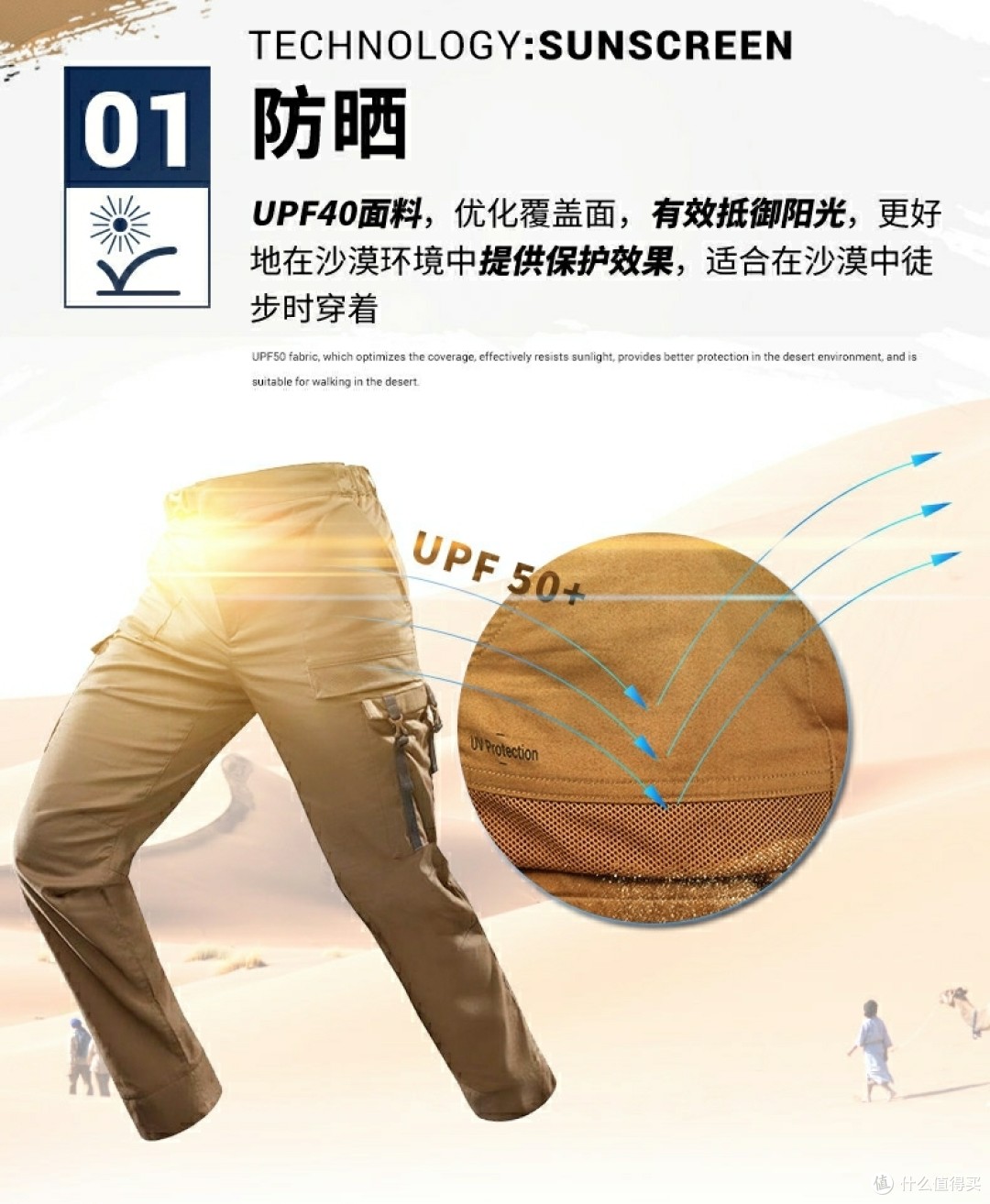 即防晒又便宜,全套迪卡侬防晒套装,让你美白又省钱