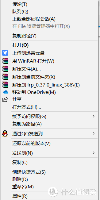 或者右键frp_0.37.0_linux_386.tar.gz选择传输