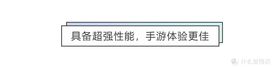 真旗舰水准！全新iQOO 7传奇版入手体验分享