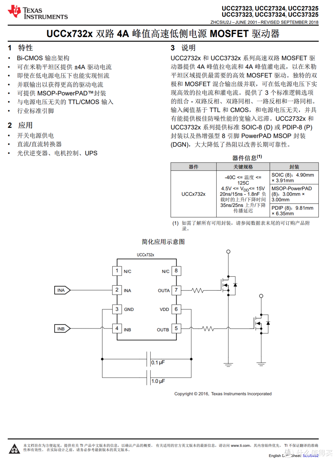 拆解报告：AcBel康舒科技550W服务器电源FSA011