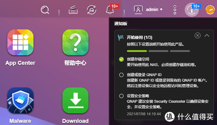 更流畅、更美观、更易用，威联通QNAP QTS5.0系统升级详细体验