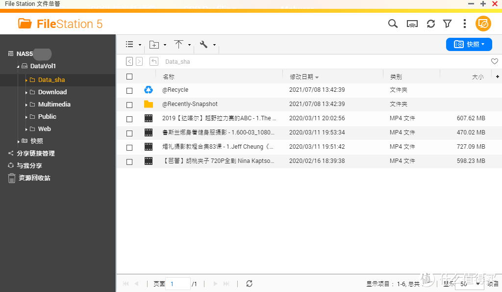 更流畅、更美观、更易用，威联通QNAP QTS5.0系统升级详细体验