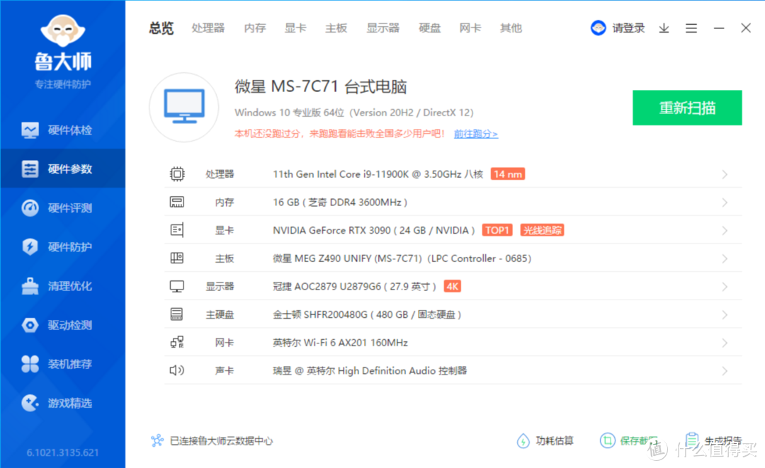 《LEGO乐高建造者之旅》—堆积木也要光追，RTX 3060就能流畅