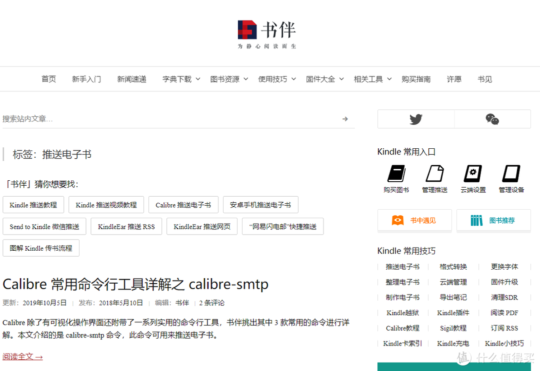 暑假充电计划， 免费的iPad和Kindle电子书23个资源合集， 满足你对电子书的一切幻想