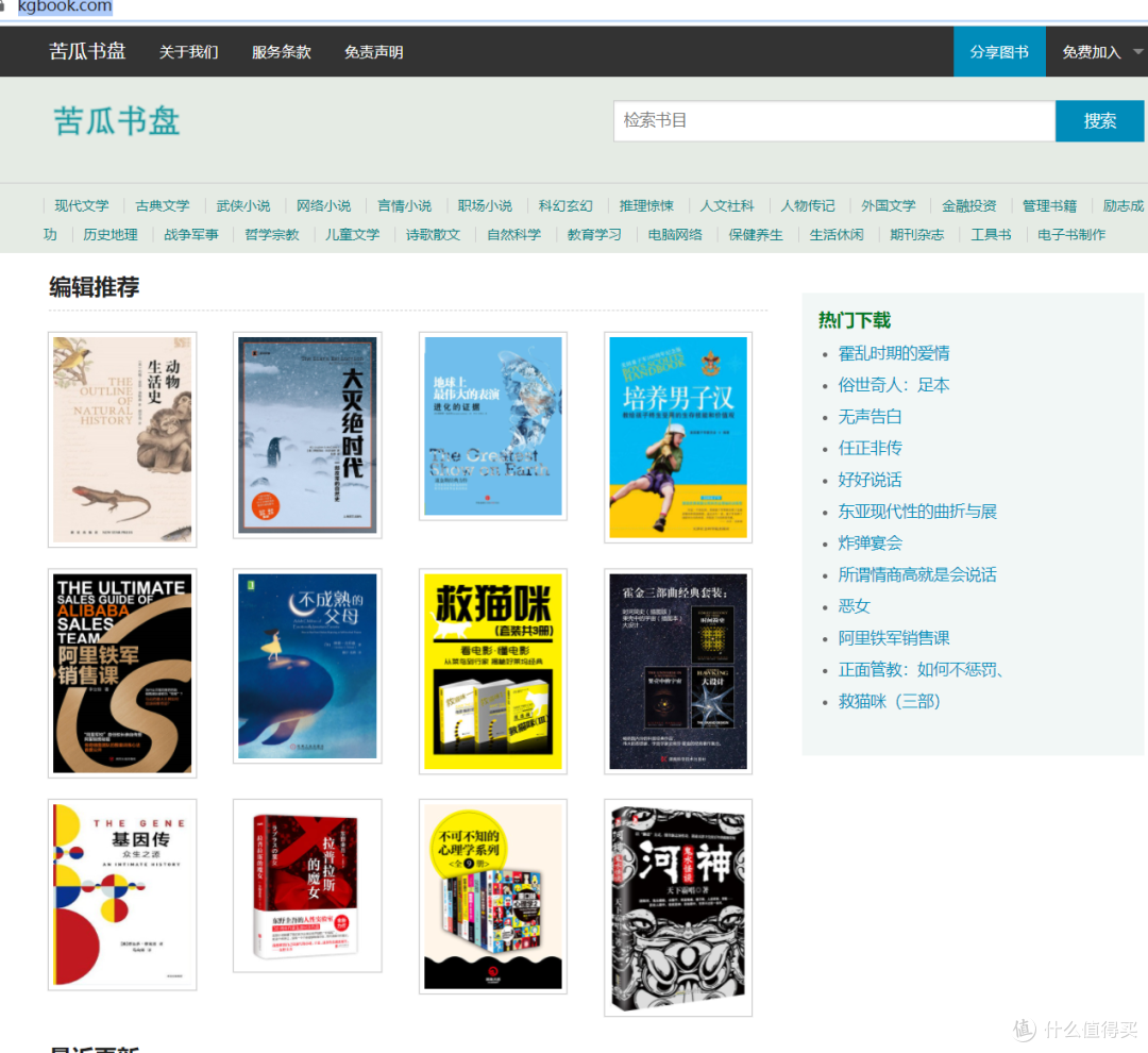 暑假充电计划， 免费的iPad和Kindle电子书23个资源合集， 满足你对电子书的一切幻想