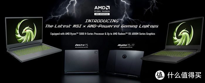 AMD“双A”平台：微星发布 Delta 15、Alpha 15/17三款锐龙游戏本