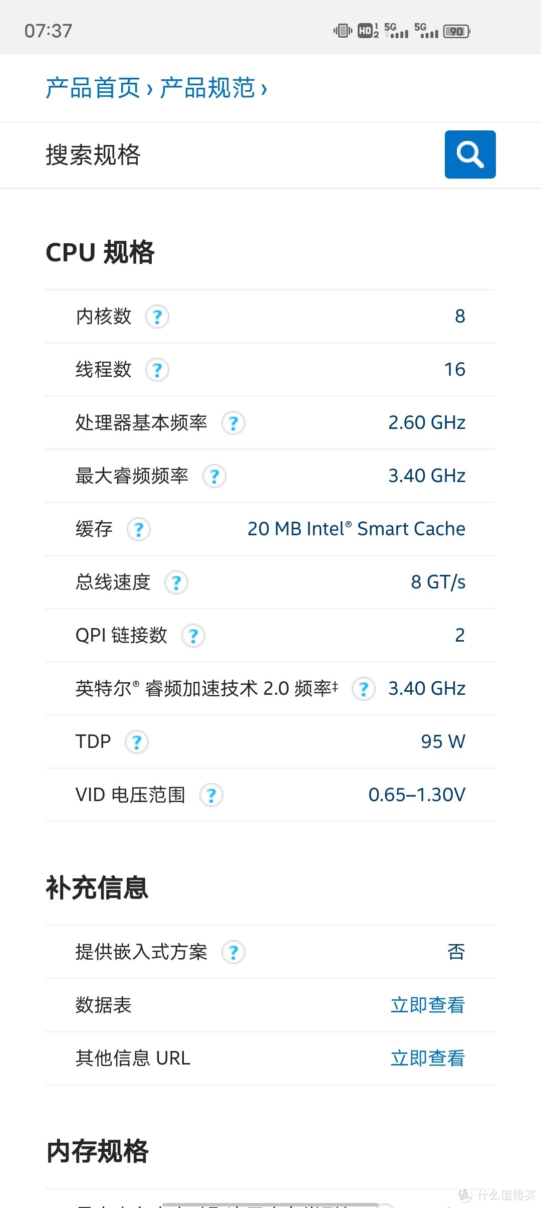  捡垃圾x79+e5大船，再战个十年？