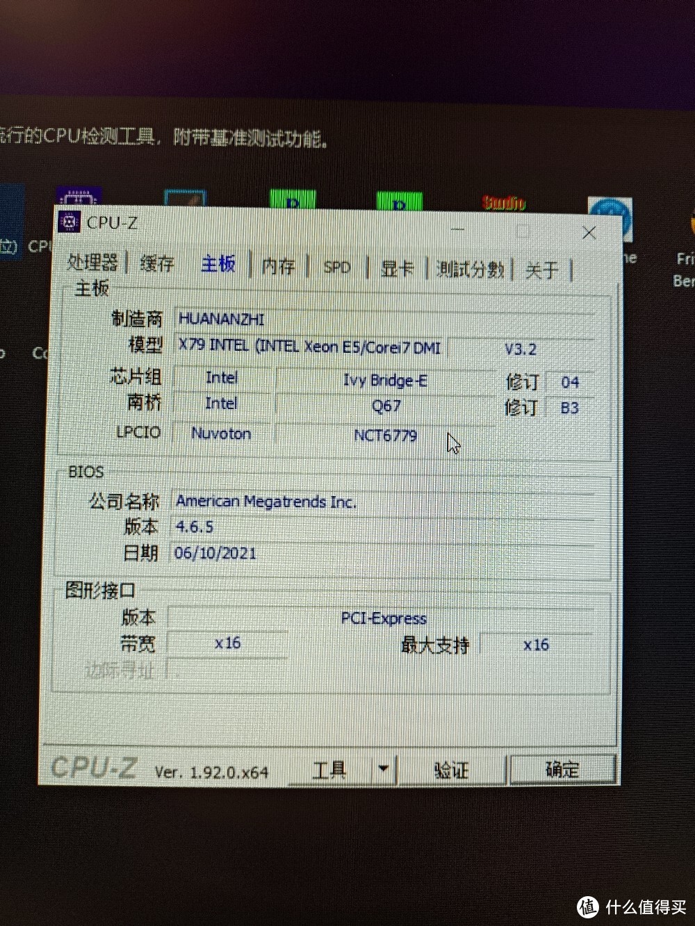  捡垃圾x79+e5大船，再战个十年？