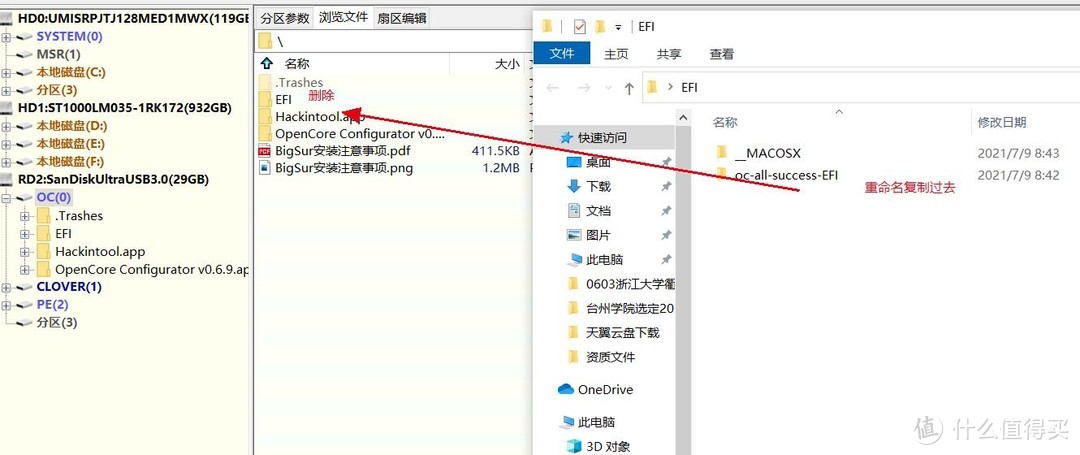 将oc-all-success-EFI文件夹名改成EFI