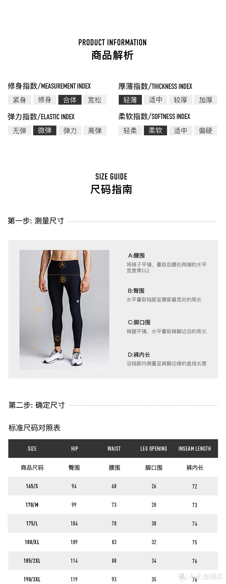 夏季·篇玖·运动模式切换·DESCENTE RUNNING男子梭织运动长裤