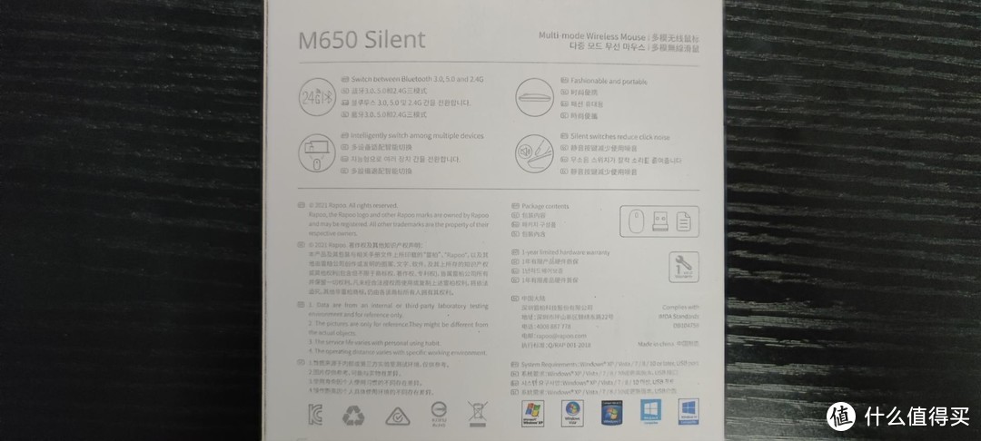 呆萌的桌面UFO--雷柏M650 silent开箱