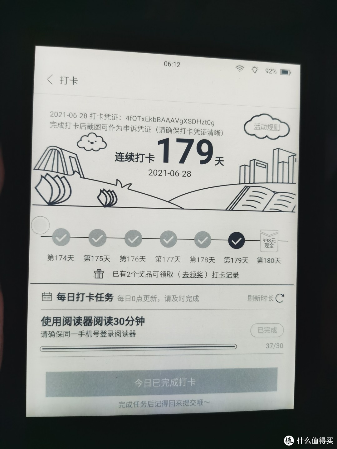 这是我179天的打卡凭证