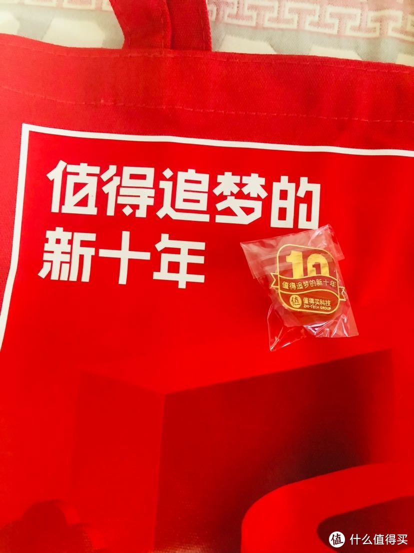 什么值得买十周年纪念品：手提袋和胸章