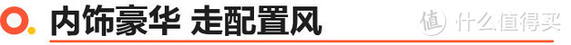 你会花40万买一台V6么？试国产新一代林肯航海家